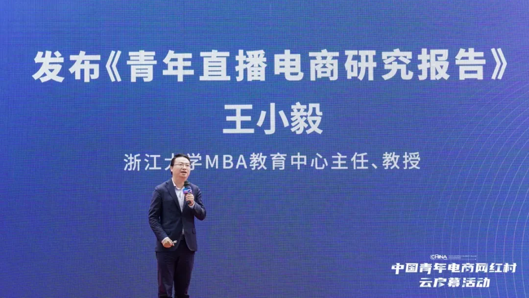 浙江大学MBA教育中心主任、教授王小毅